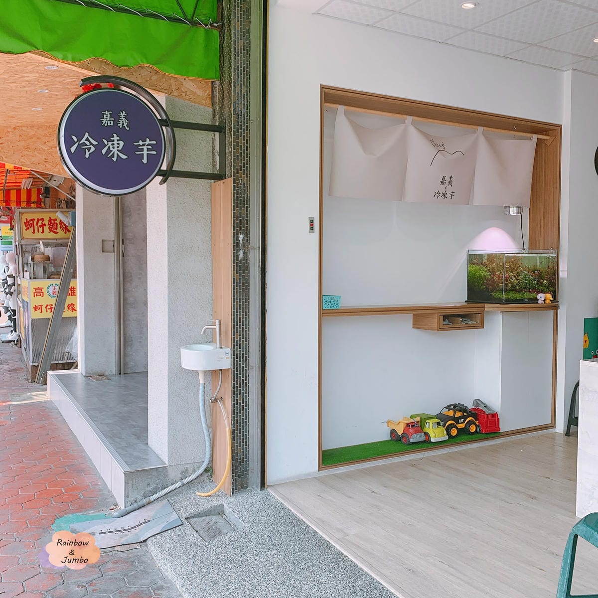 【不專業食記】嘉義東區│在嘉義東區的嘉義冷凍芋│另有西區嘉義 【不專業食記】嘉義東區│在嘉義東區的嘉義冷凍芋│另有西區嘉義
