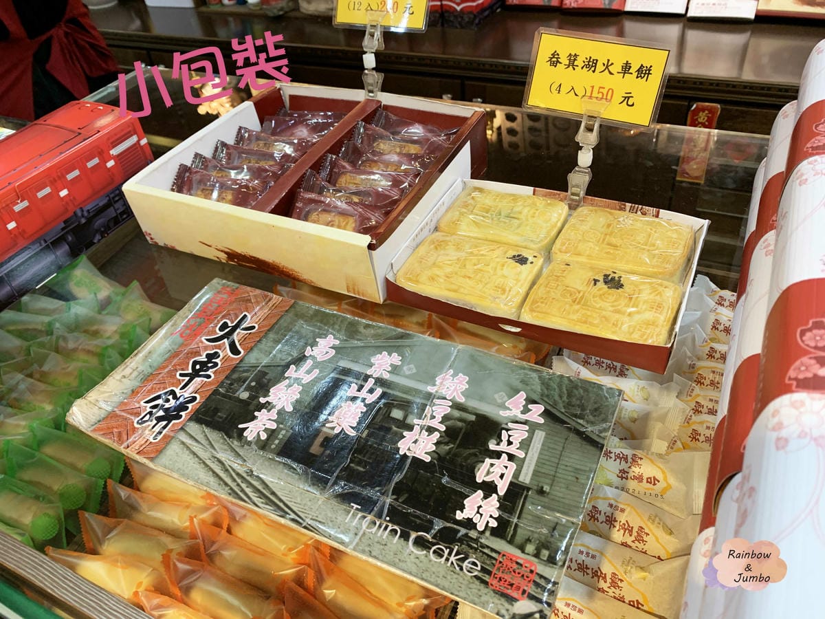 【嘉義竹崎│奮起湖】奮起湖老街買什麼?吃什麼?我的快閃行程│ 【嘉義竹崎│奮起湖】奮起湖老街買什麼?吃什麼?我的快閃行程│