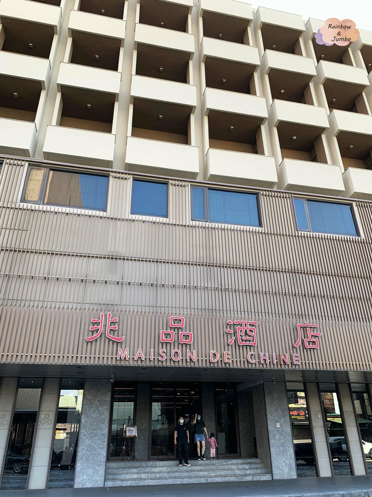 【嘉義市區|嘉義住宿】嘉義兆品酒店|位置好、高CP值住宿+嘉 【嘉義市區|嘉義住宿】嘉義兆品酒店|位置好、高CP值住宿+嘉