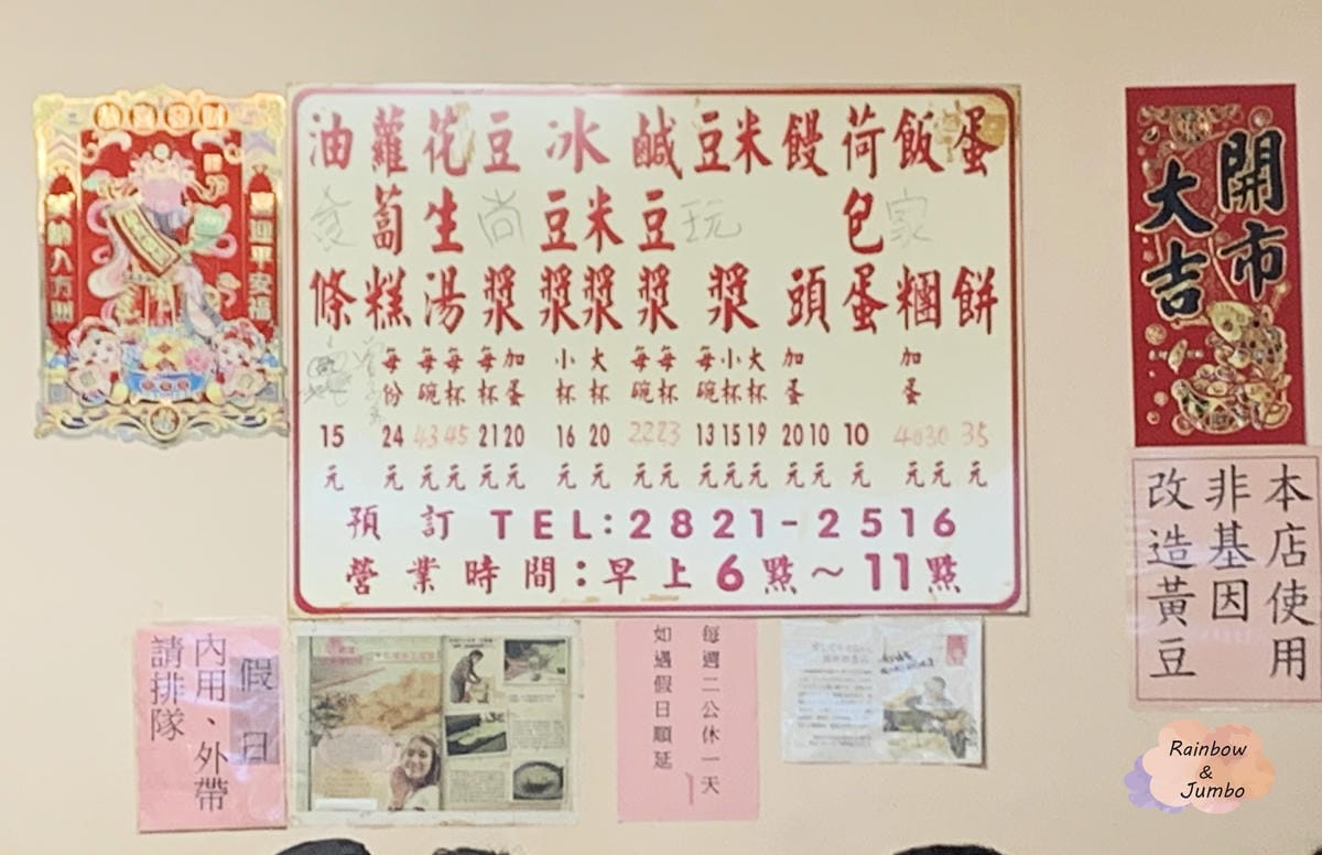 【不專業食記】台北北投|早起吃早餐~「石牌無名手工蛋餅」與花 【不專業食記】台北北投|早起吃早餐~「石牌無名手工蛋餅」與花
