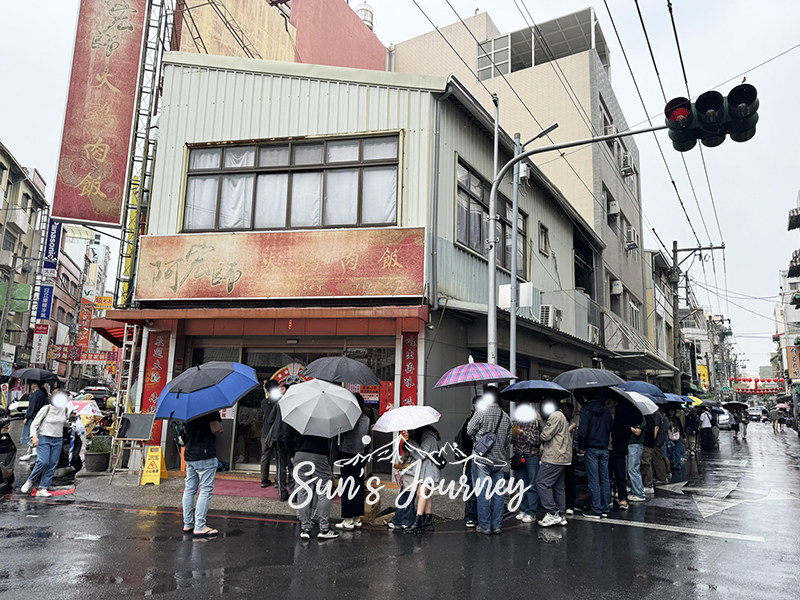 【不專業食記】嘉義東區|平價、高水準的「阿宏師火雞肉飯」,半熟蛋與火雞肉飯絕配組合 - 第2張圖 【不專業食記】嘉義東區|平價、高水準的「阿宏師火雞肉飯」,半熟蛋與火雞肉飯絕配組合