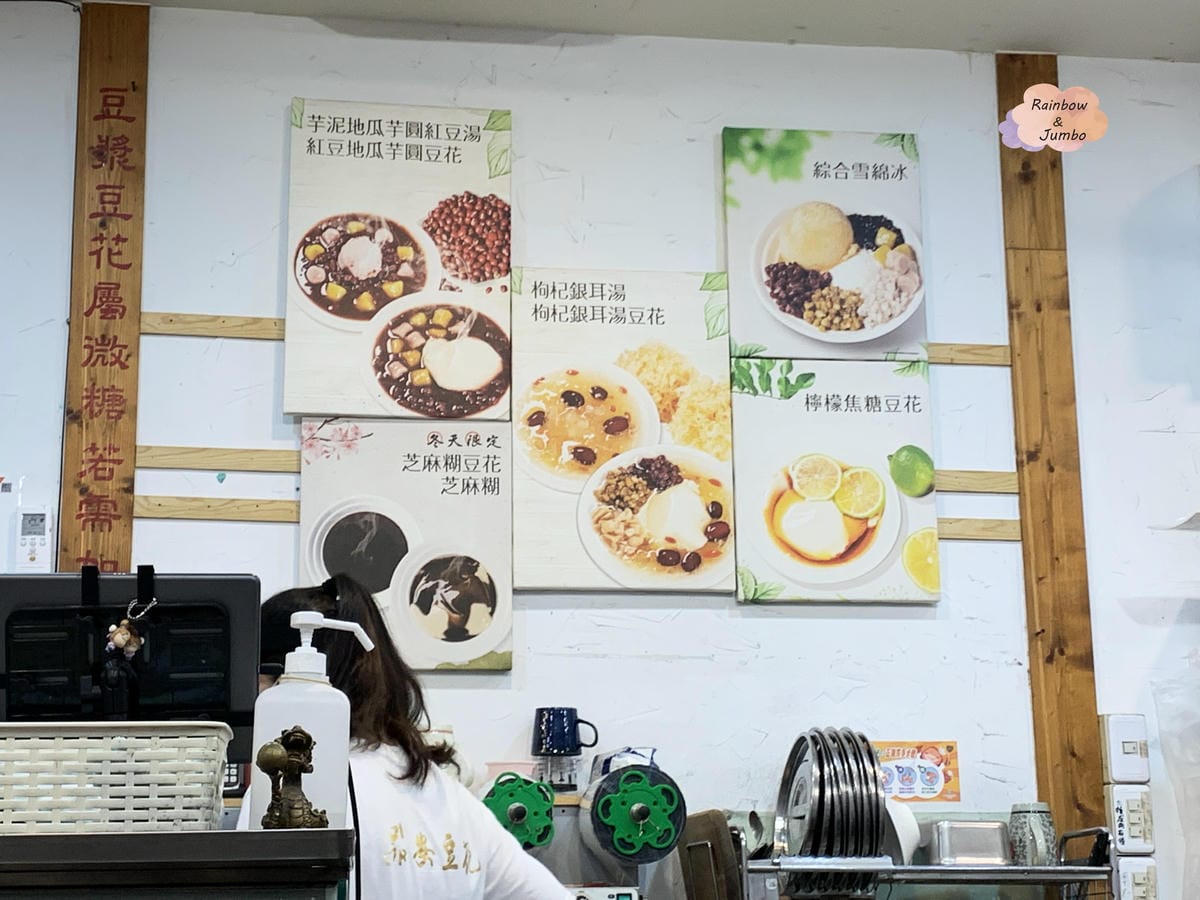 【不專業食記】嘉義東區|品安豆漿豆花~軟嫩的豆漿豆花,傳承古 【不專業食記】嘉義東區|品安豆漿豆花~軟嫩的豆漿豆花,傳承古