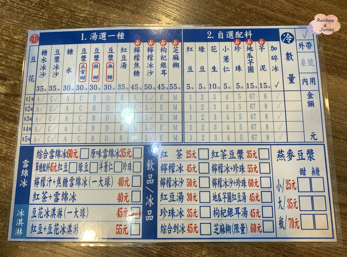 【不專業食記】嘉義東區|品安豆漿豆花~軟嫩的豆漿豆花,傳承古 【不專業食記】嘉義東區|品安豆漿豆花~軟嫩的豆漿豆花,傳承古