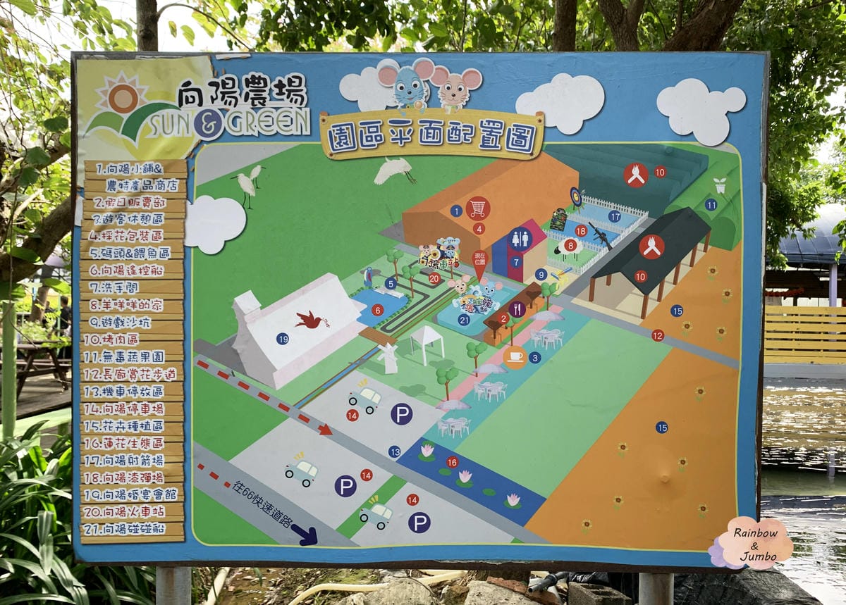 【桃園旅遊|桃園觀音】向陽農場|親子旅遊好地點,打卡向日葵花 【桃園旅遊|桃園觀音】向陽農場|親子旅遊好地點,打卡向日葵花