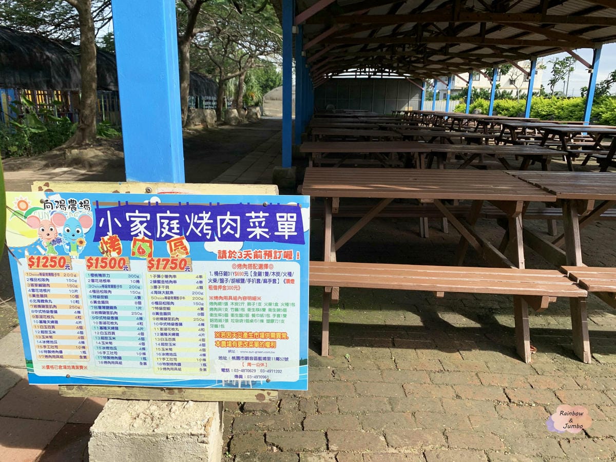 【桃園旅遊|桃園觀音】向陽農場|親子旅遊好地點,打卡向日葵花 【桃園旅遊|桃園觀音】向陽農場|親子旅遊好地點,打卡向日葵花