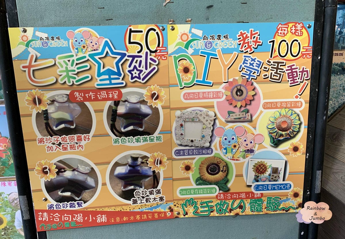 【桃園旅遊|桃園觀音】向陽農場|親子旅遊好地點,打卡向日葵花 【桃園旅遊|桃園觀音】向陽農場|親子旅遊好地點,打卡向日葵花