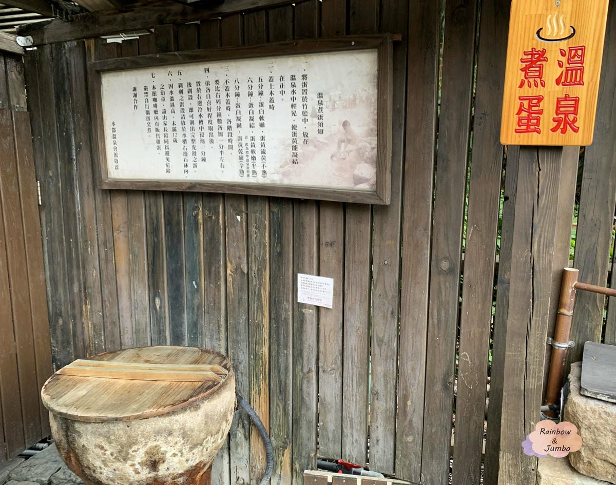 【台北北投】北投愜意一日遊|溫泉史蹟之旅、溫泉博物館、煮溫泉 【台北北投】北投愜意一日遊|溫泉史蹟之旅、溫泉博物館、煮溫泉