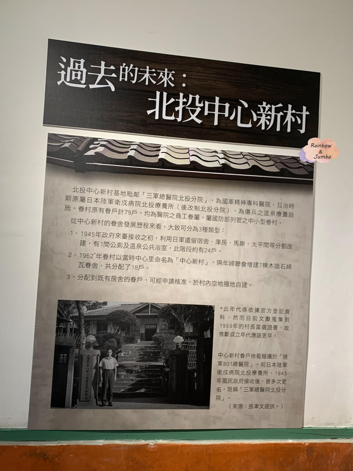 【台北北投】北投愜意一日遊|溫泉史蹟之旅、溫泉博物館、煮溫泉 【台北北投】北投愜意一日遊|溫泉史蹟之旅、溫泉博物館、煮溫泉