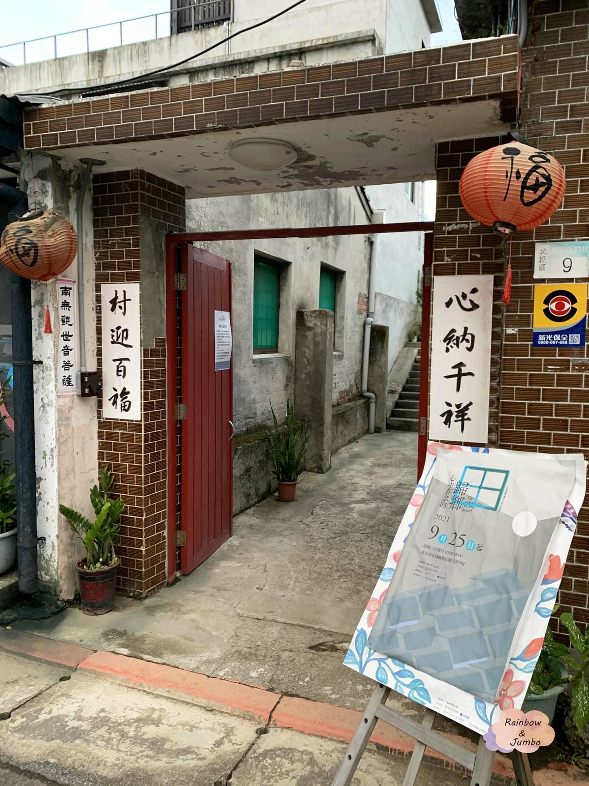 【台北北投】北投愜意一日遊|溫泉史蹟之旅、溫泉博物館、煮溫泉 【台北北投】北投愜意一日遊|溫泉史蹟之旅、溫泉博物館、煮溫泉
