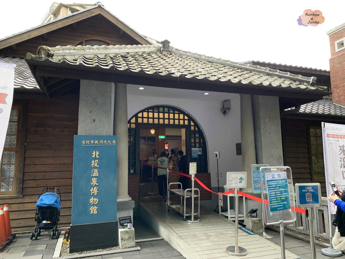 【台北北投】北投愜意一日遊|溫泉史蹟之旅、溫泉博物館、煮溫泉 【台北北投】北投愜意一日遊|溫泉史蹟之旅、溫泉博物館、煮溫泉