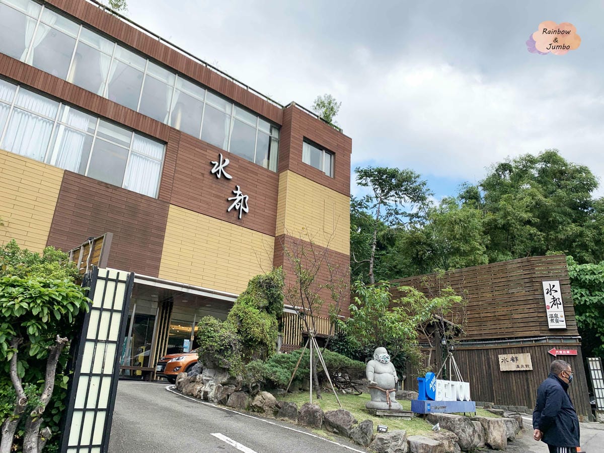 【台北北投】北投愜意一日遊|溫泉史蹟之旅、溫泉博物館、煮溫泉 【台北北投】北投愜意一日遊|溫泉史蹟之旅、溫泉博物館、煮溫泉
