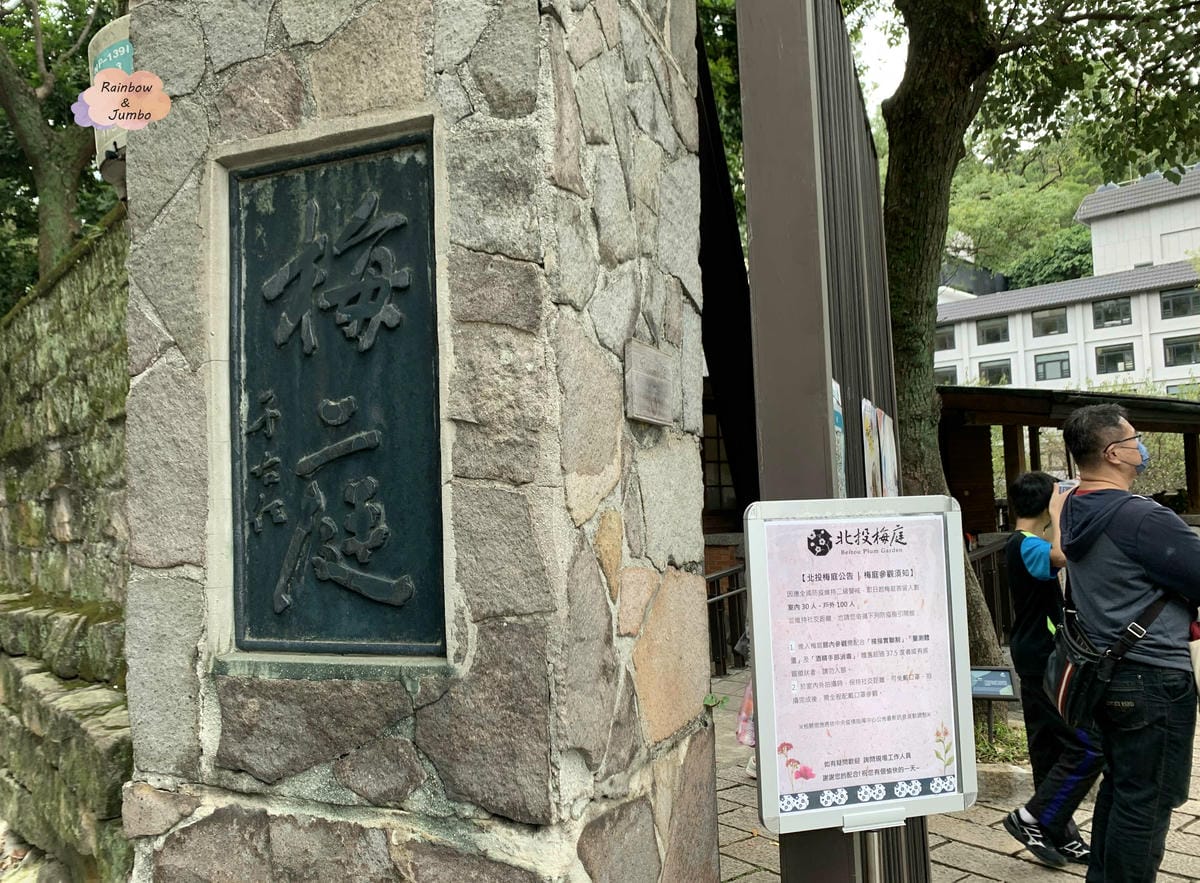 【台北北投】北投愜意一日遊|溫泉史蹟之旅、溫泉博物館、煮溫泉 【台北北投】北投愜意一日遊|溫泉史蹟之旅、溫泉博物館、煮溫泉