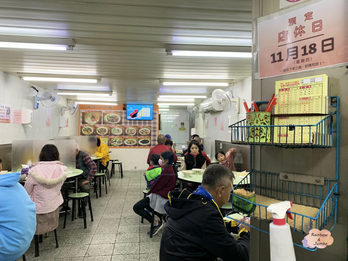 【不專業食記】台北北投|吳家牛肉麵~北投牛肉麵兵家之地的知名 【不專業食記】台北北投|吳家牛肉麵~北投牛肉麵兵家之地的知名