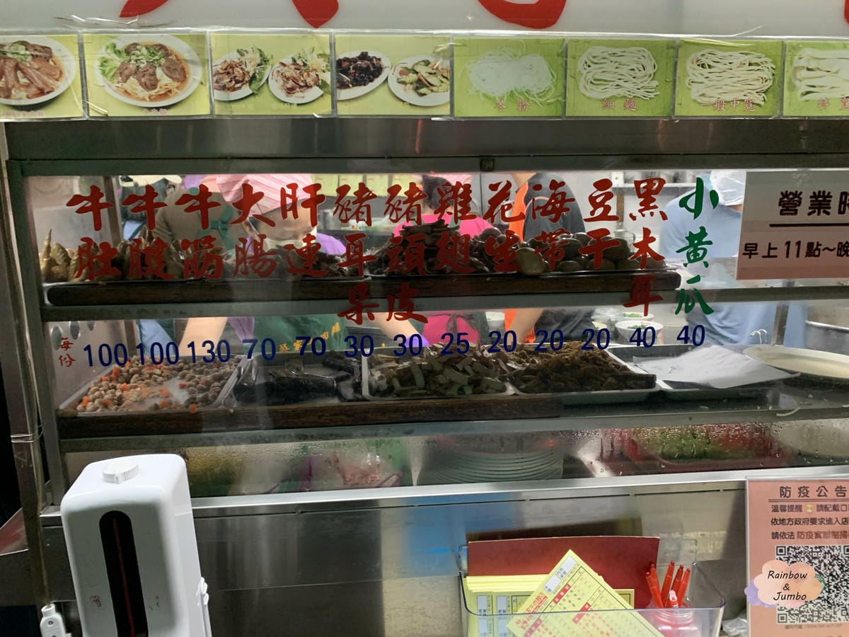 【不專業食記】台北北投|吳家牛肉麵~北投牛肉麵兵家之地的知名 【不專業食記】台北北投|吳家牛肉麵~北投牛肉麵兵家之地的知名