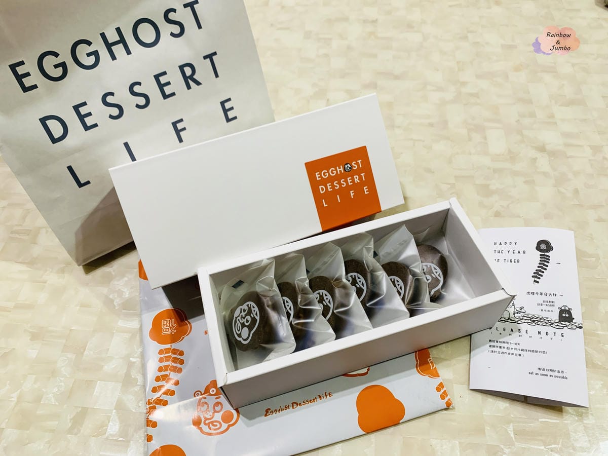 【不專業食記】台北中山|疍宅 Eg ghost ‧搗蛋鬼工作 【不專業食記】台北中山|疍宅 Eg ghost ‧搗蛋鬼工作