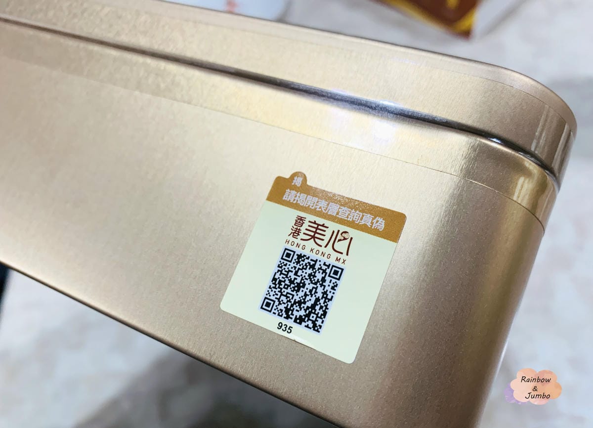 【不專業食記】禮盒開箱|香港美心杏仁條榛果條禮盒,三種口味一 【不專業食記】禮盒開箱|香港美心杏仁條榛果條禮盒,三種口味一