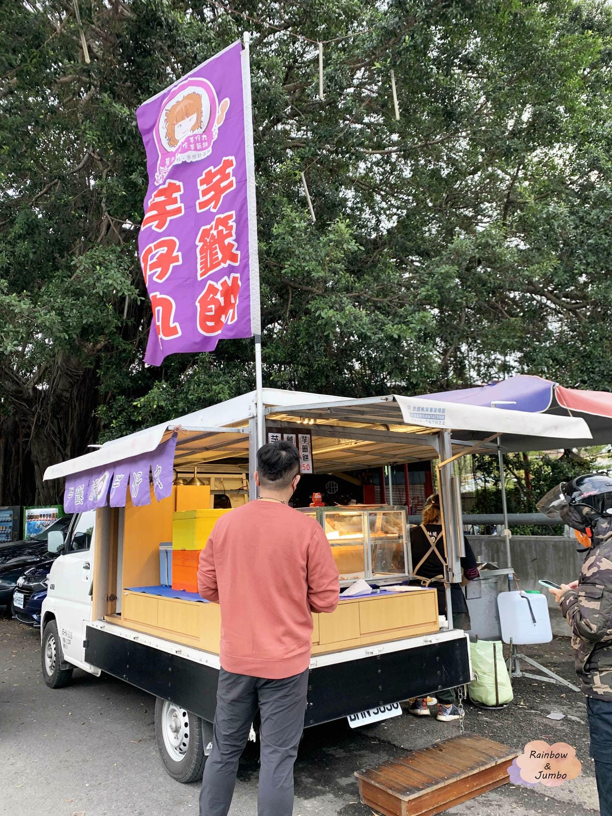 【不專業食記】中部美食|蔡淑娟芋頭丸、芋頭籤餅~發財車的美味 【不專業食記】中部美食|蔡淑娟芋頭丸、芋頭籤餅~發財車的美味