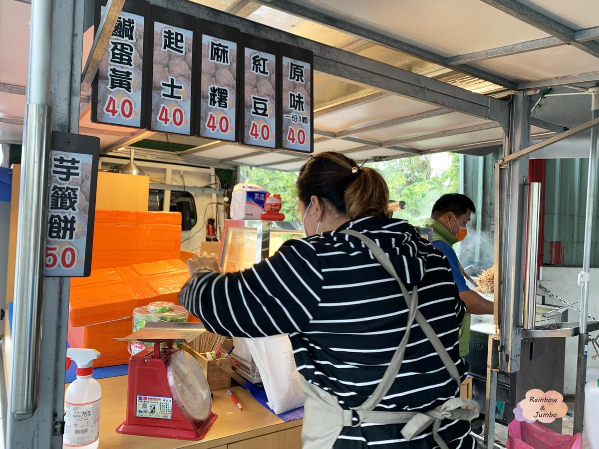 【不專業食記】中部美食|蔡淑娟芋頭丸、芋頭籤餅~發財車的美味 【不專業食記】中部美食|蔡淑娟芋頭丸、芋頭籤餅~發財車的美味