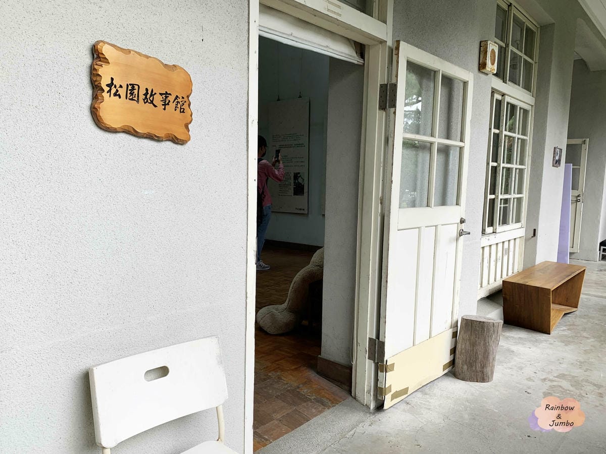 【花蓮旅遊｜花蓮景點】花蓮日式老建築極佳海景位~松園別館｜花