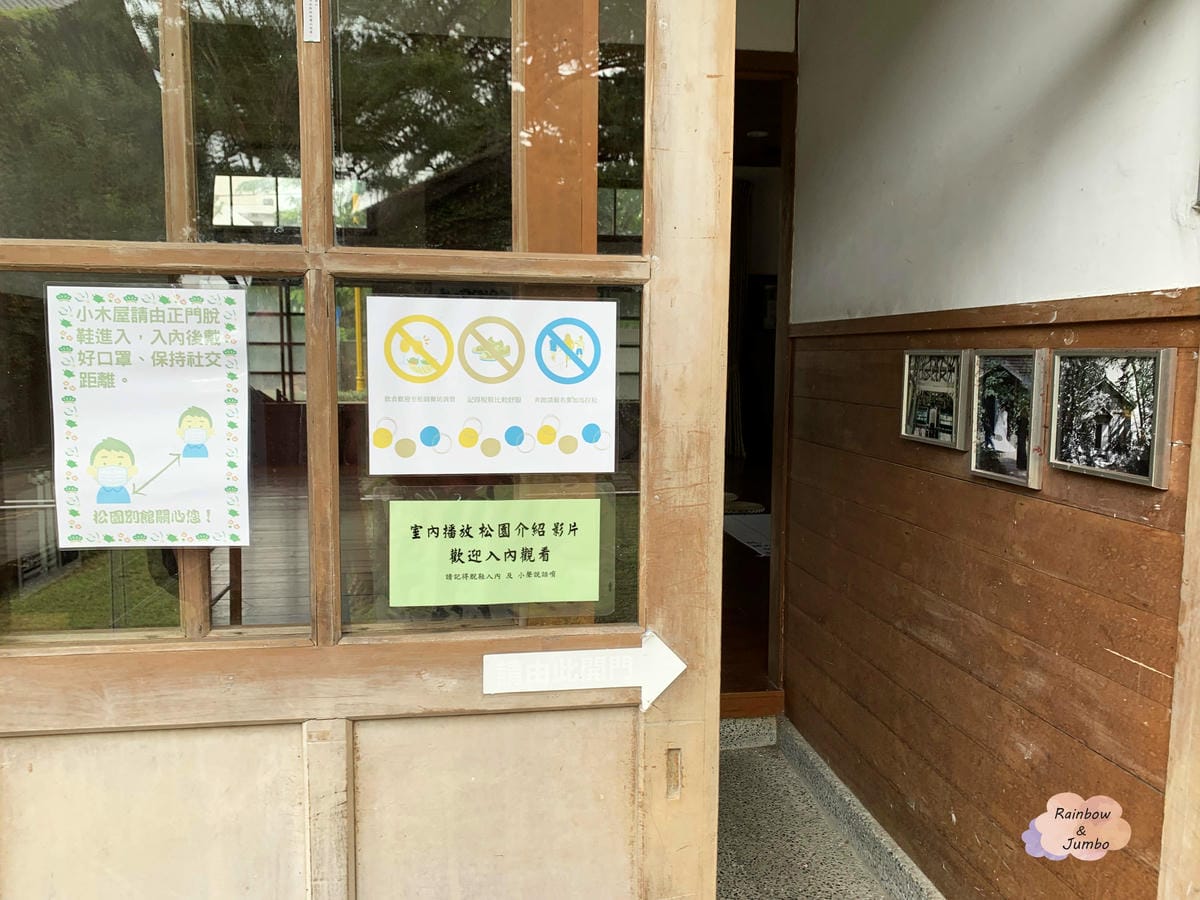 【花蓮旅遊｜花蓮景點】花蓮日式老建築極佳海景位~松園別館｜花