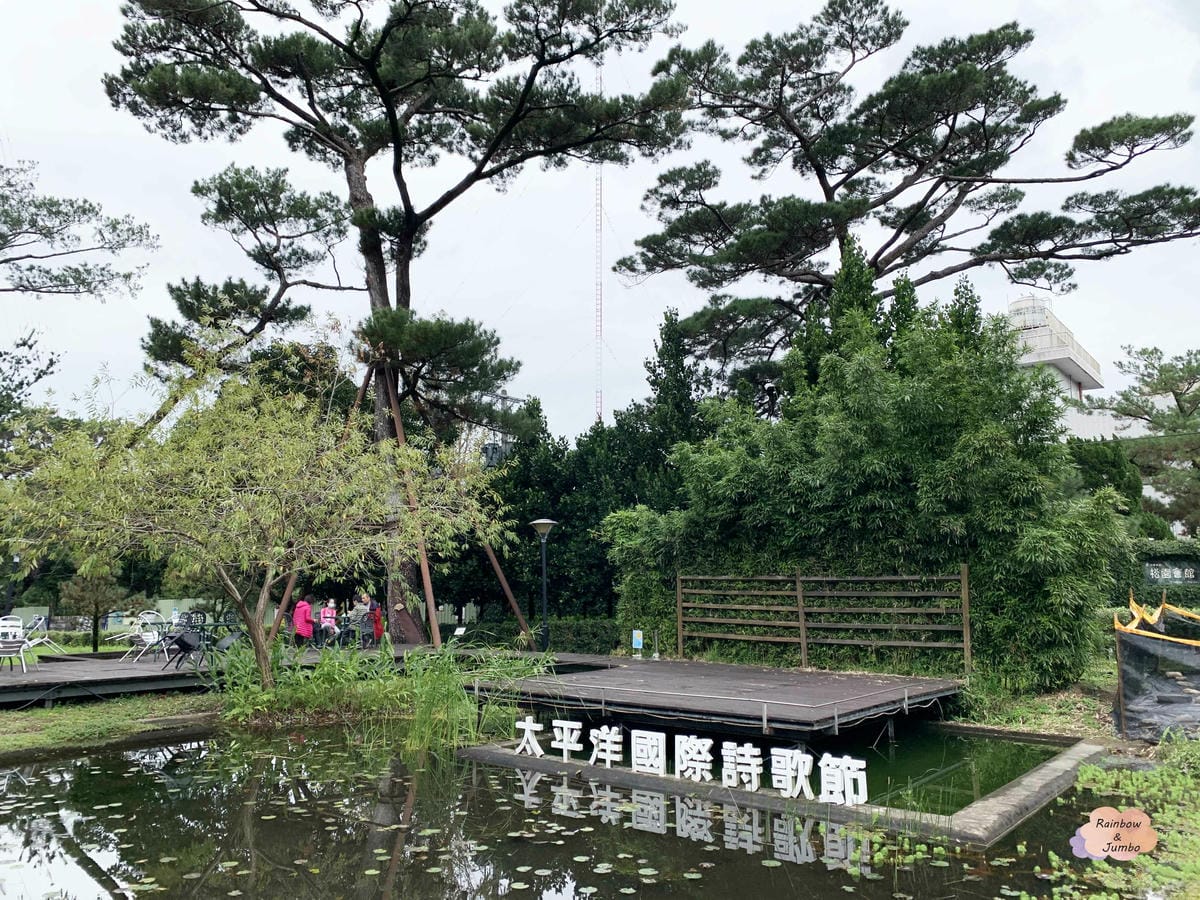 【花蓮旅遊｜花蓮景點】花蓮日式老建築極佳海景位~松園別館｜花