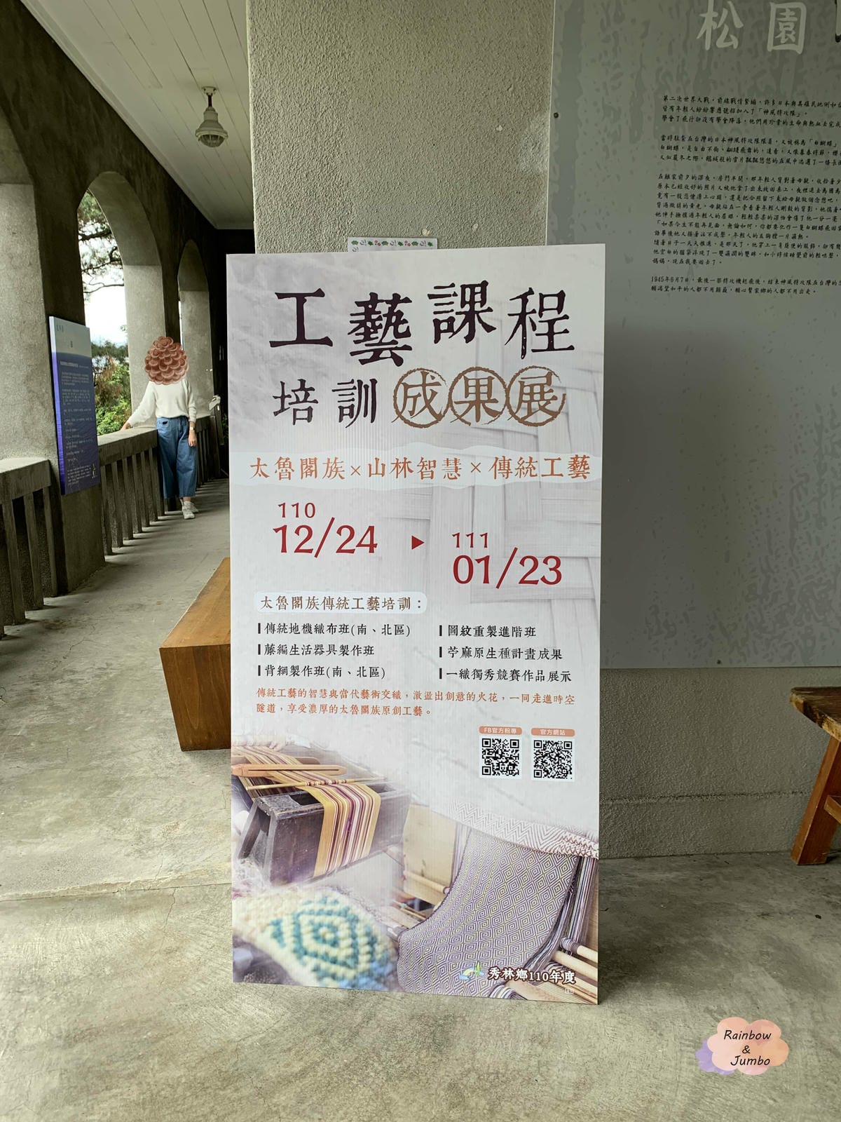 【花蓮旅遊｜花蓮景點】花蓮日式老建築極佳海景位~松園別館｜花