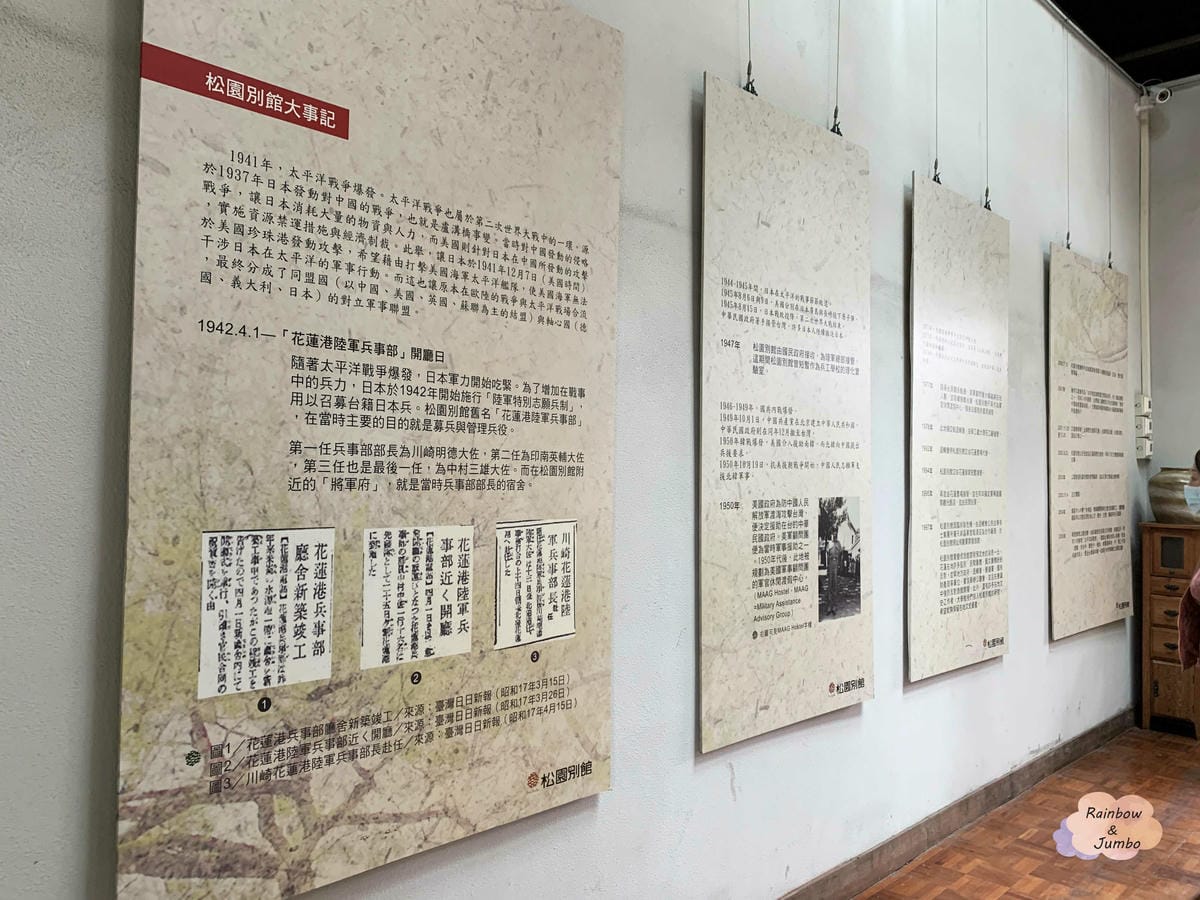 【花蓮旅遊｜花蓮景點】花蓮日式老建築極佳海景位~松園別館｜花