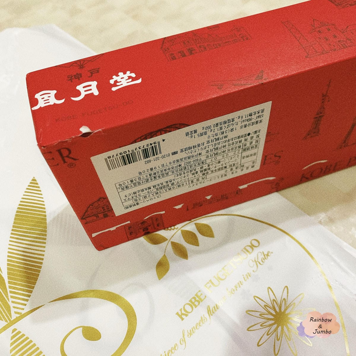 【不專業食記】日本宅配|送禮的另一選擇—日本神戶風月堂法蘭酥 【不專業食記】日本宅配|送禮的另一選擇—日本神戶風月堂法蘭酥