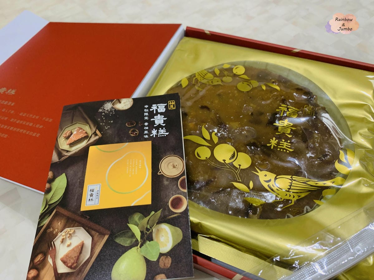【不專業食記】禮盒開箱｜董事長福貴糕~新年春節限量桂圓福貴糕