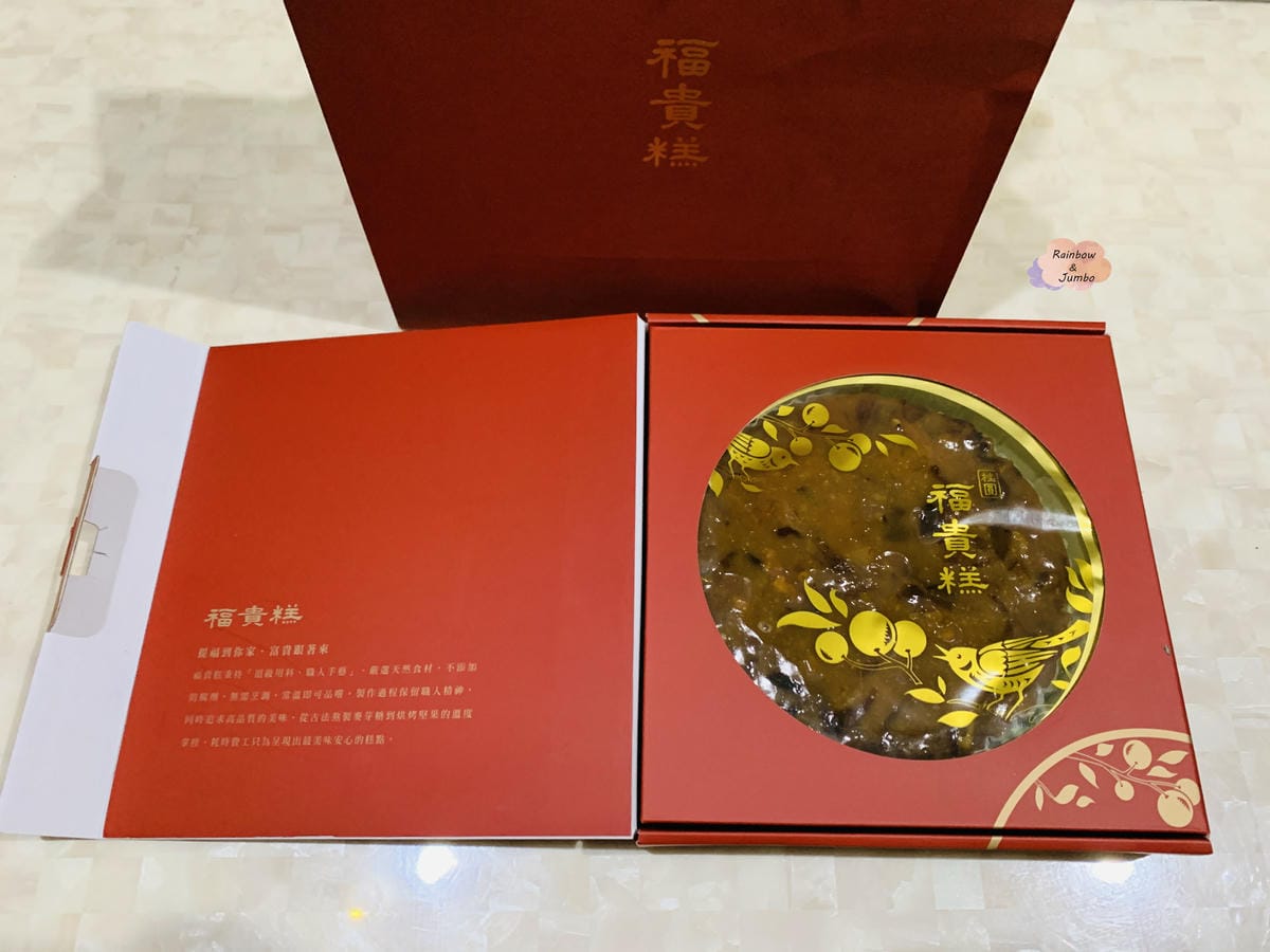【不專業食記】禮盒開箱｜董事長福貴糕~新年春節限量桂圓福貴糕