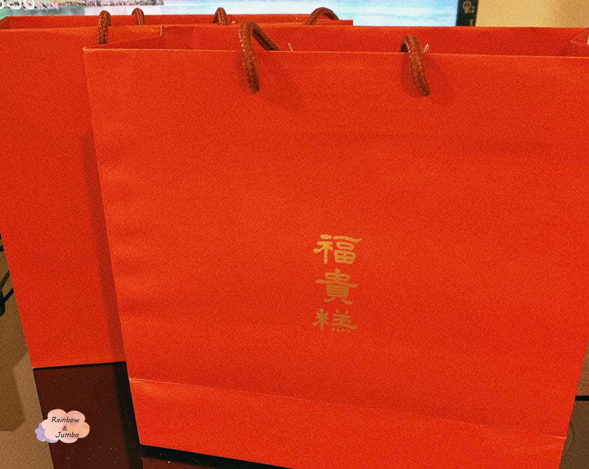 【不專業食記】禮盒開箱｜董事長福貴糕~新年春節限量桂圓福貴糕