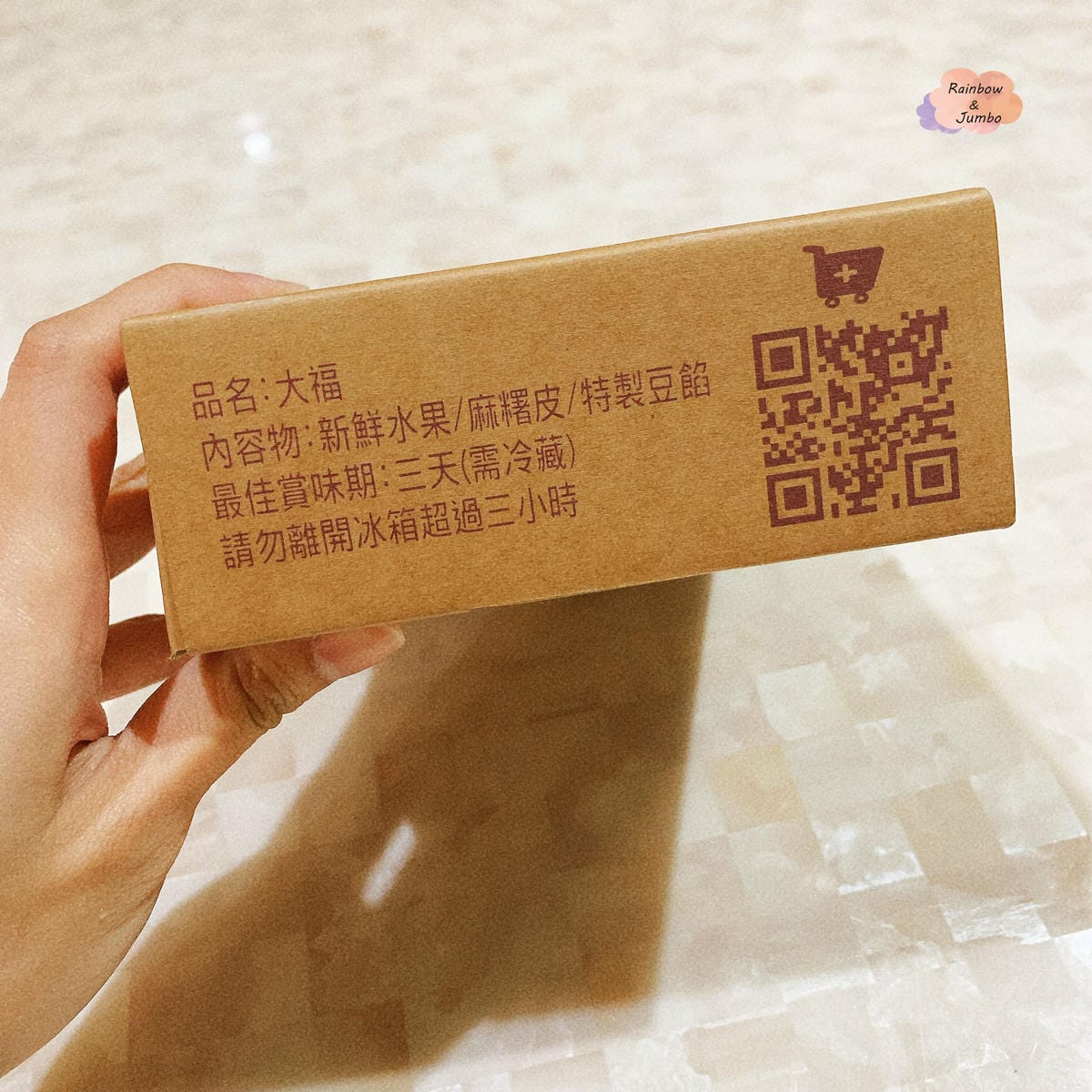 【不專業食記】宅配開箱|金桃家草莓大福~台南知名團購美食,要 【不專業食記】宅配開箱|金桃家草莓大福~台南知名團購美食,要