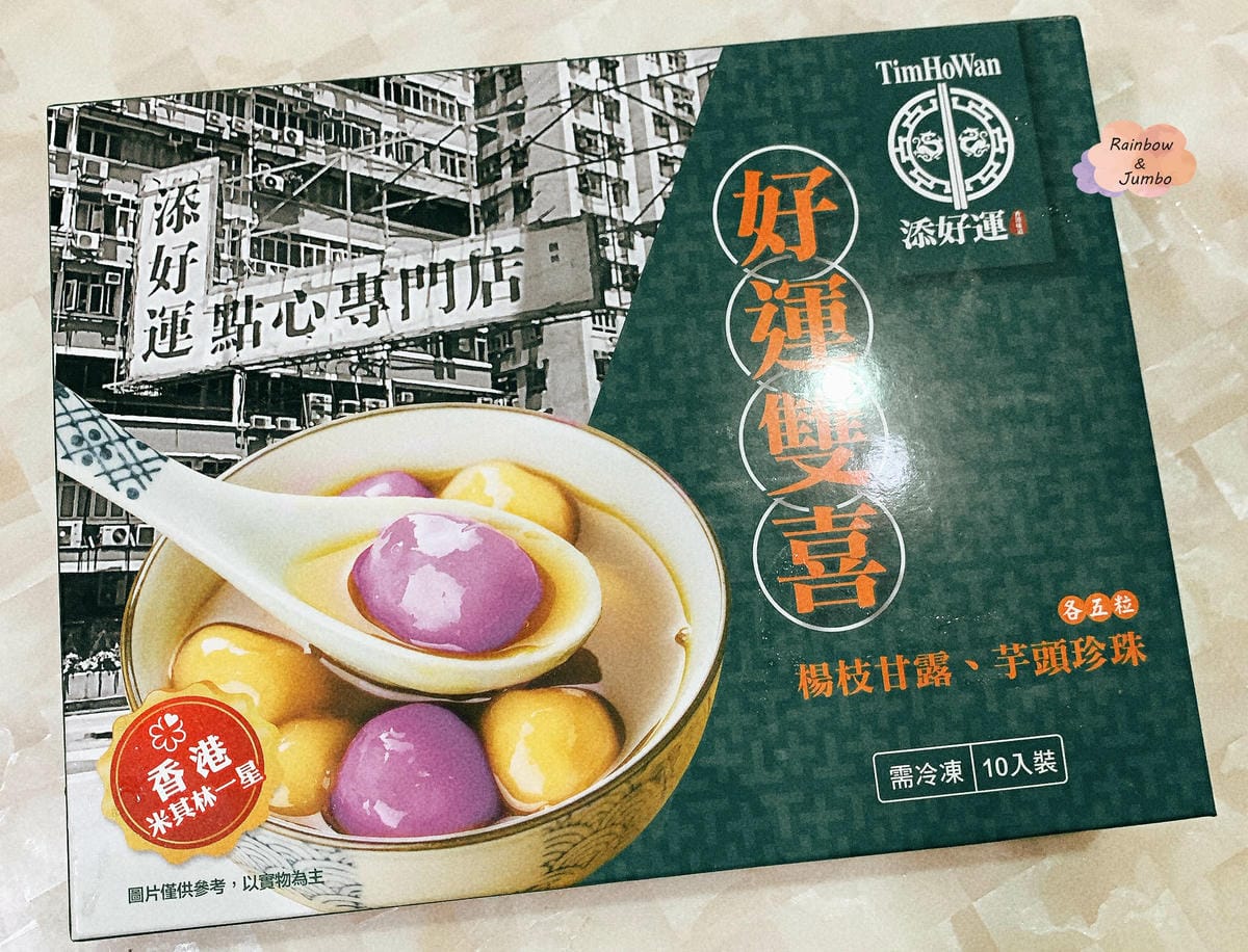 【不專業食記】全聯聯名開箱|添好運好運雙喜創新口味~楊枝甘露 【不專業食記】全聯聯名開箱|添好運好運雙喜創新口味~楊枝甘露
