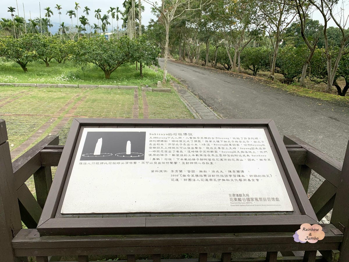 【花蓮瑞穗｜花蓮景點】不是掃把的「掃叭石柱」~東部的少數巨石