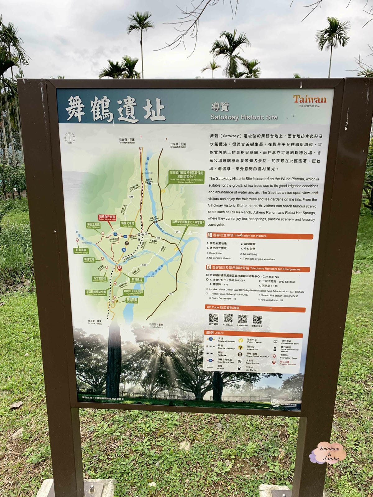 【花蓮瑞穗｜花蓮景點】不是掃把的「掃叭石柱」~東部的少數巨石