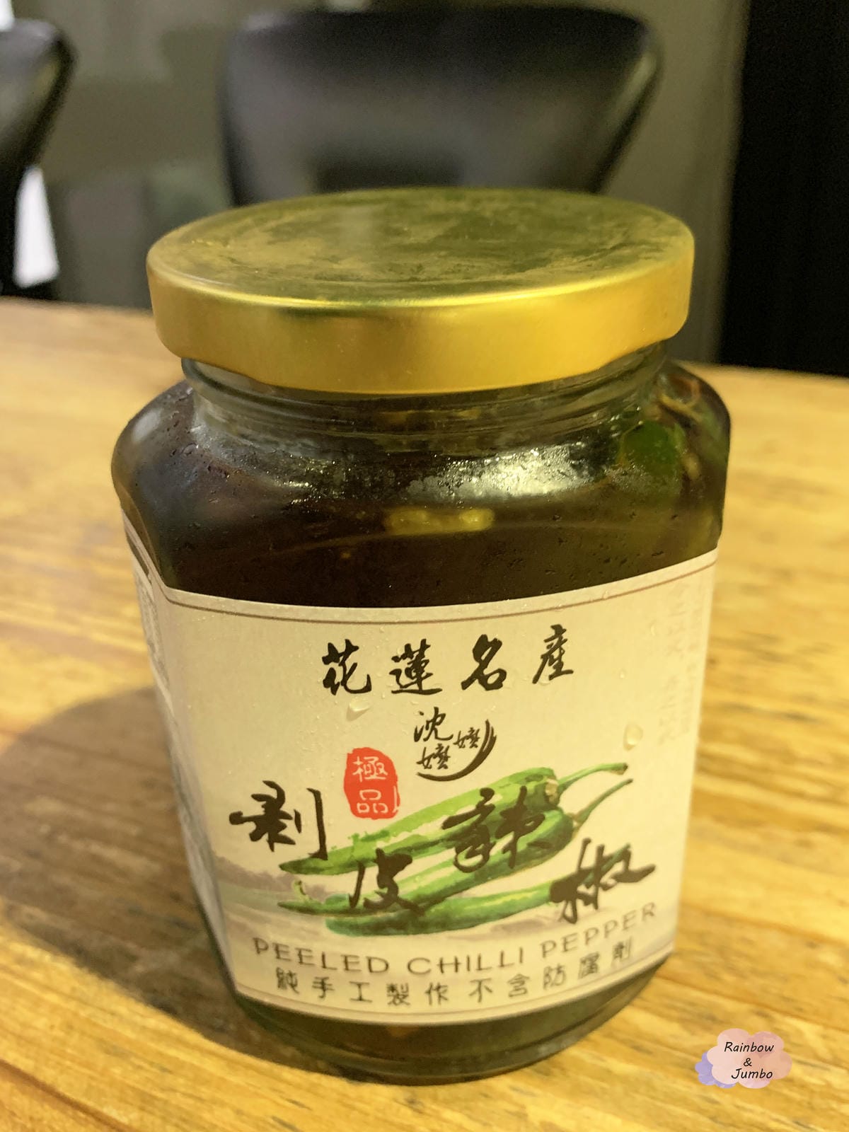 【不專業食記】花蓮|「約伯賞茶」花蓮每日限量冰涼炸彈檸檬茶, 【不專業食記】花蓮|「約伯賞茶」花蓮每日限量冰涼炸彈檸檬茶,