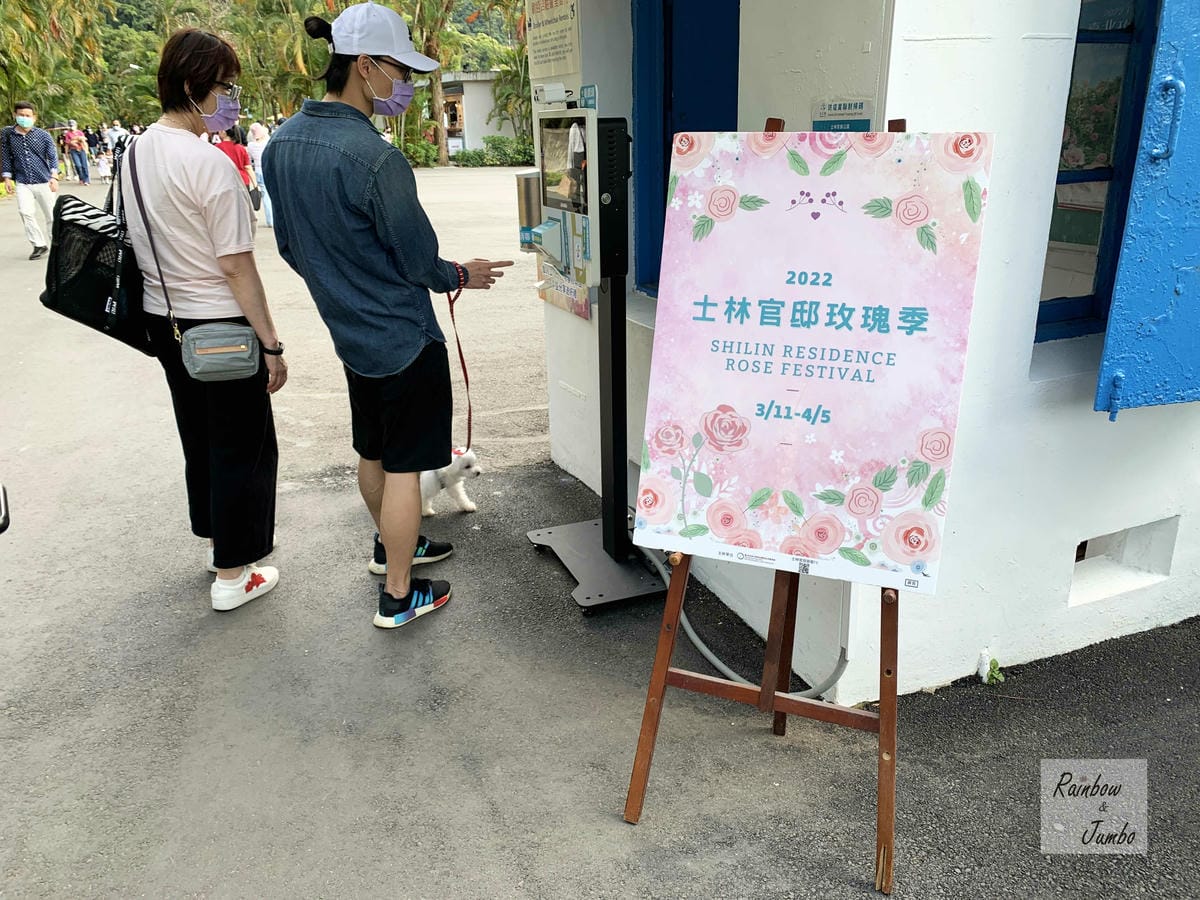 【台北士林｜台北景點】士林官邸玫瑰季～花季一發接一發，玫瑰開