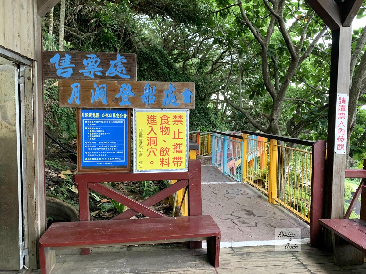【花蓮豐濱|花蓮景點】密集恐懼症不要來!花蓮月洞小舟冒險,鐘 【花蓮豐濱|花蓮景點】密集恐懼症不要來!花蓮月洞小舟冒險,鐘