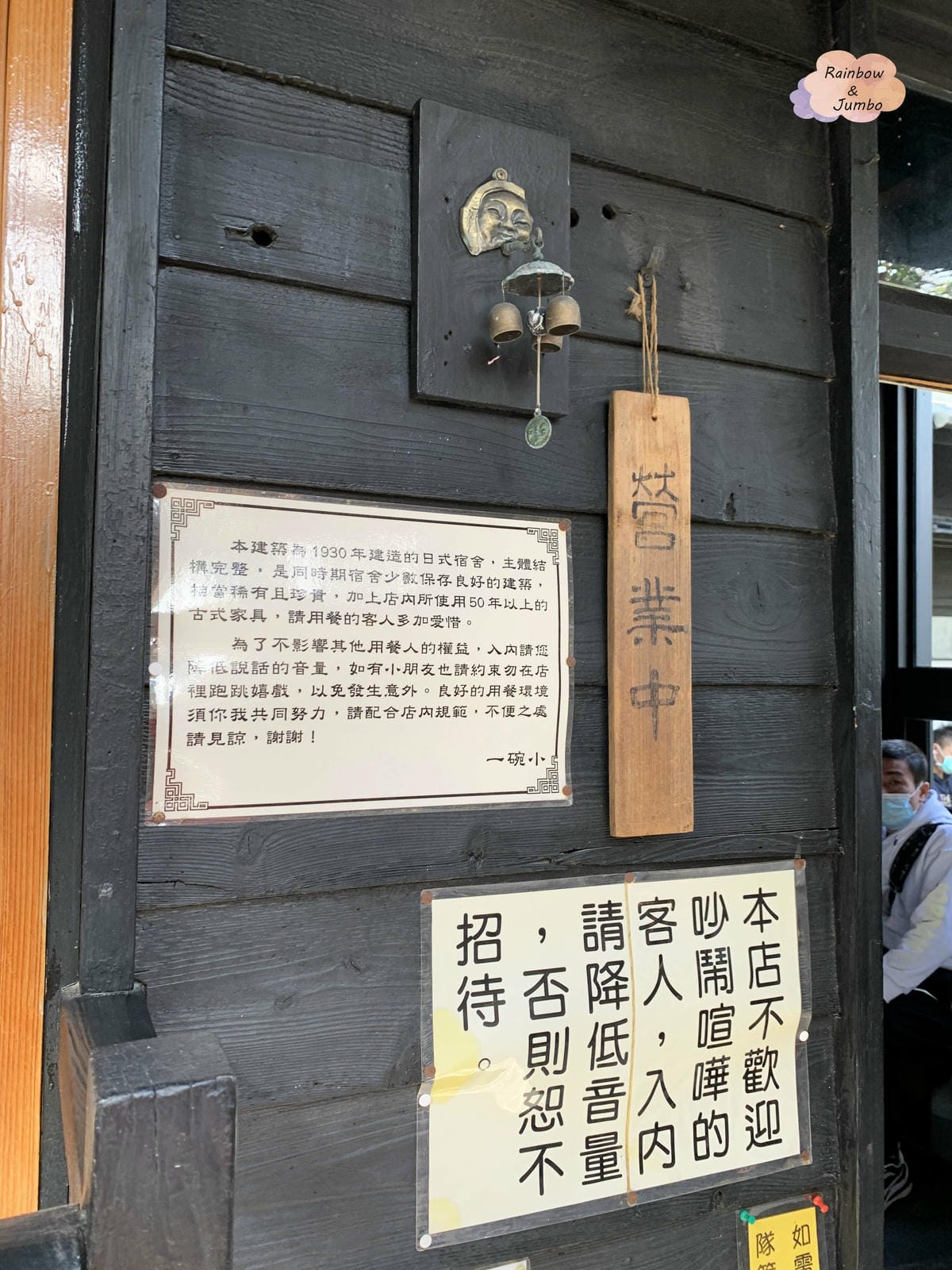 【不專業食記】花蓮食記|日本老建築的一碗小羊肉,清燉、紅燒各 【不專業食記】花蓮食記|日本老建築的一碗小羊肉,清燉、紅燒各