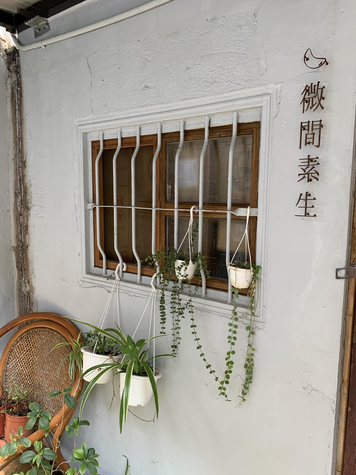 【不專業食記】新北板橋|微間素生 MI-KAN STUDIO 【不專業食記】新北板橋|微間素生 MI-KAN STUDIO