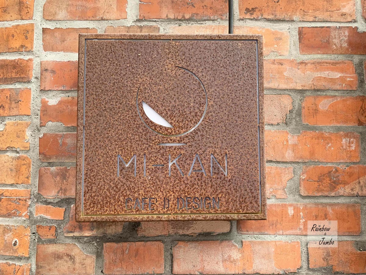 【不專業食記】新北板橋|微間素生 MI-KAN STUDIO 【不專業食記】新北板橋|微間素生 MI-KAN STUDIO