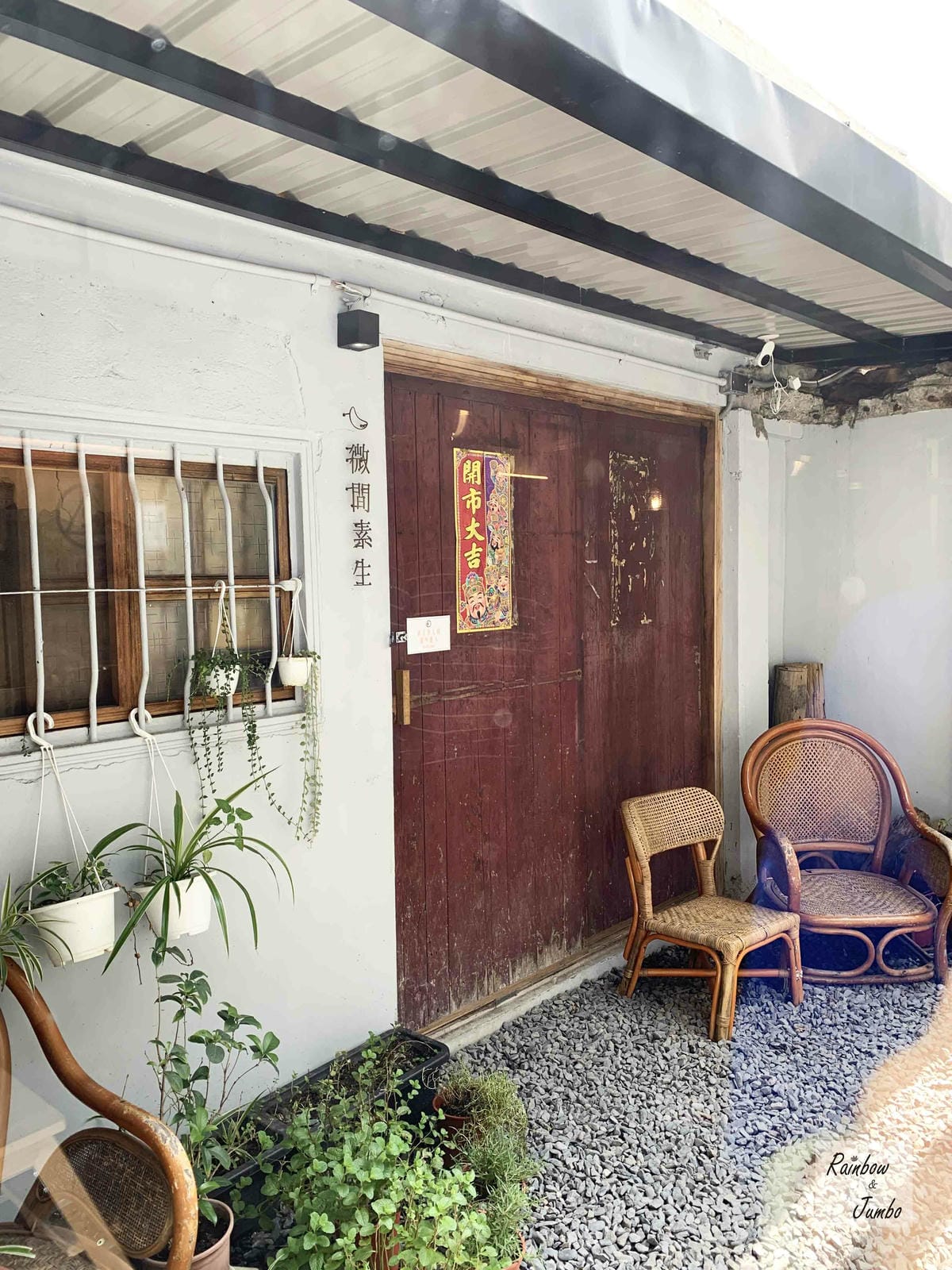 【不專業食記】新北板橋|微間素生 MI-KAN STUDIO 【不專業食記】新北板橋|微間素生 MI-KAN STUDIO