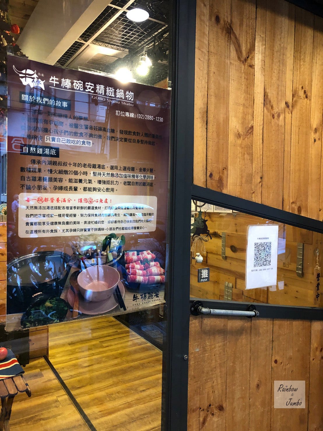 【不專業食記】台北士林|牛棒碗安GOBO精緻鍋物~激推自熬的 【不專業食記】台北士林|牛棒碗安GOBO精緻鍋物~激推自熬的