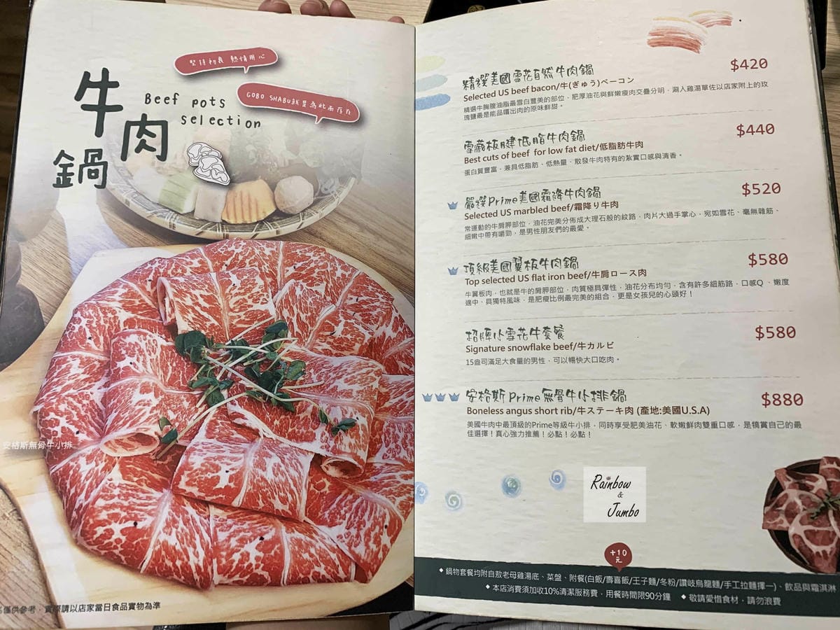 【不專業食記】台北士林|牛棒碗安GOBO精緻鍋物~激推自熬的 【不專業食記】台北士林|牛棒碗安GOBO精緻鍋物~激推自熬的