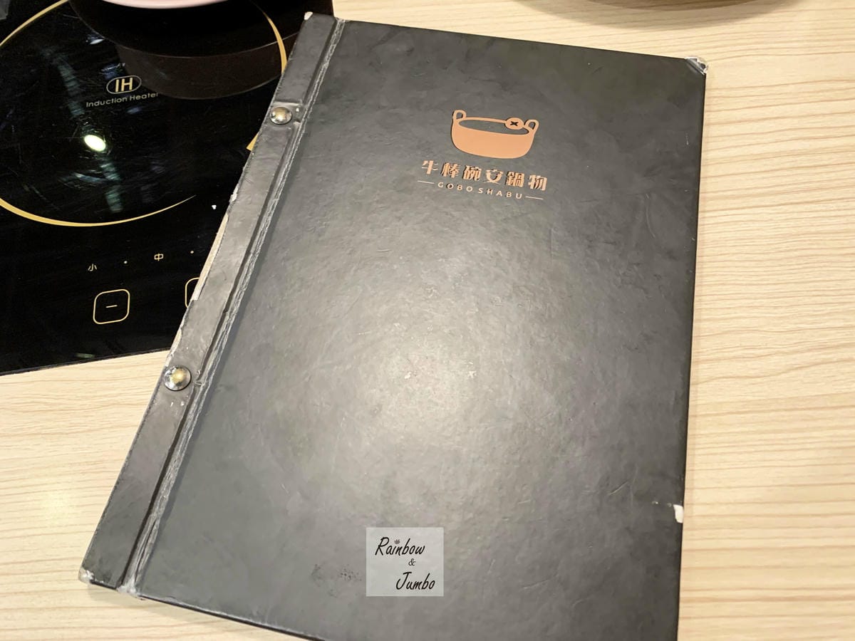 【不專業食記】台北士林|牛棒碗安GOBO精緻鍋物~激推自熬的 【不專業食記】台北士林|牛棒碗安GOBO精緻鍋物~激推自熬的