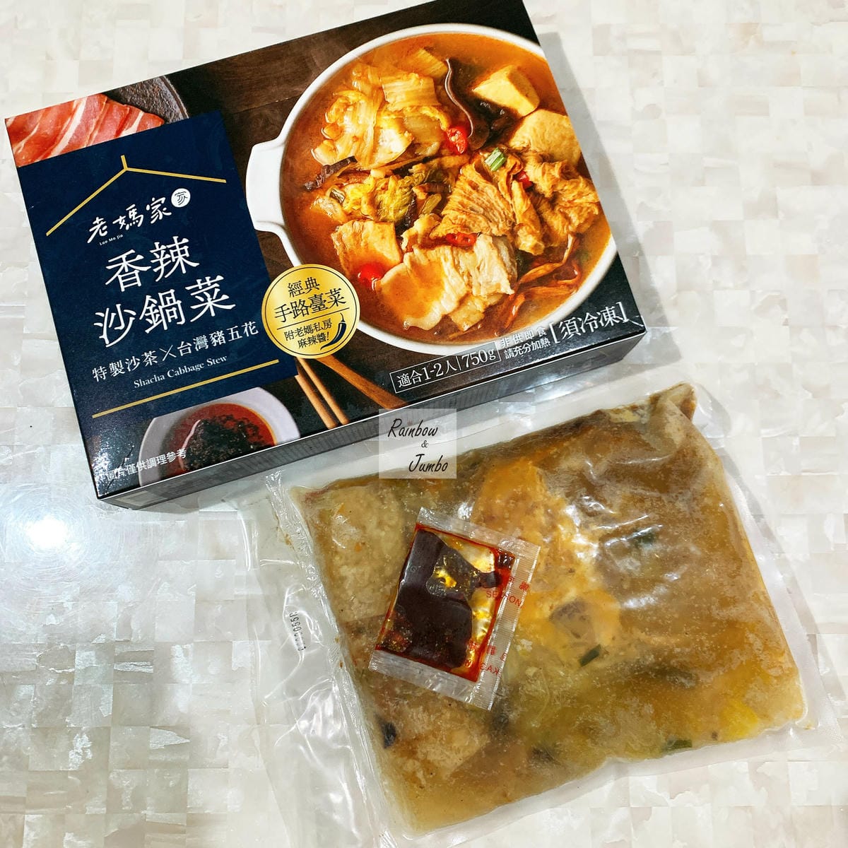 【不專業食記】宅配開箱|老媽家|胡椒豬肚雞+香辣沙鍋菜,一次 【不專業食記】宅配開箱|老媽家|胡椒豬肚雞+香辣沙鍋菜,一次