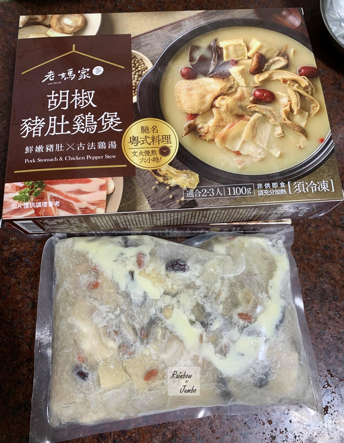【不專業食記】宅配開箱|老媽家|胡椒豬肚雞+香辣沙鍋菜,一次 【不專業食記】宅配開箱|老媽家|胡椒豬肚雞+香辣沙鍋菜,一次