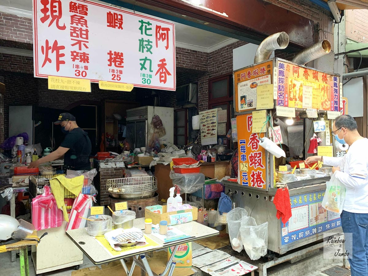 【新北淡水】淡水經典觀光行美食篇:淡水老街、真理街(文化阿給 【新北淡水】淡水經典觀光行美食篇:淡水老街、真理街(文化阿給