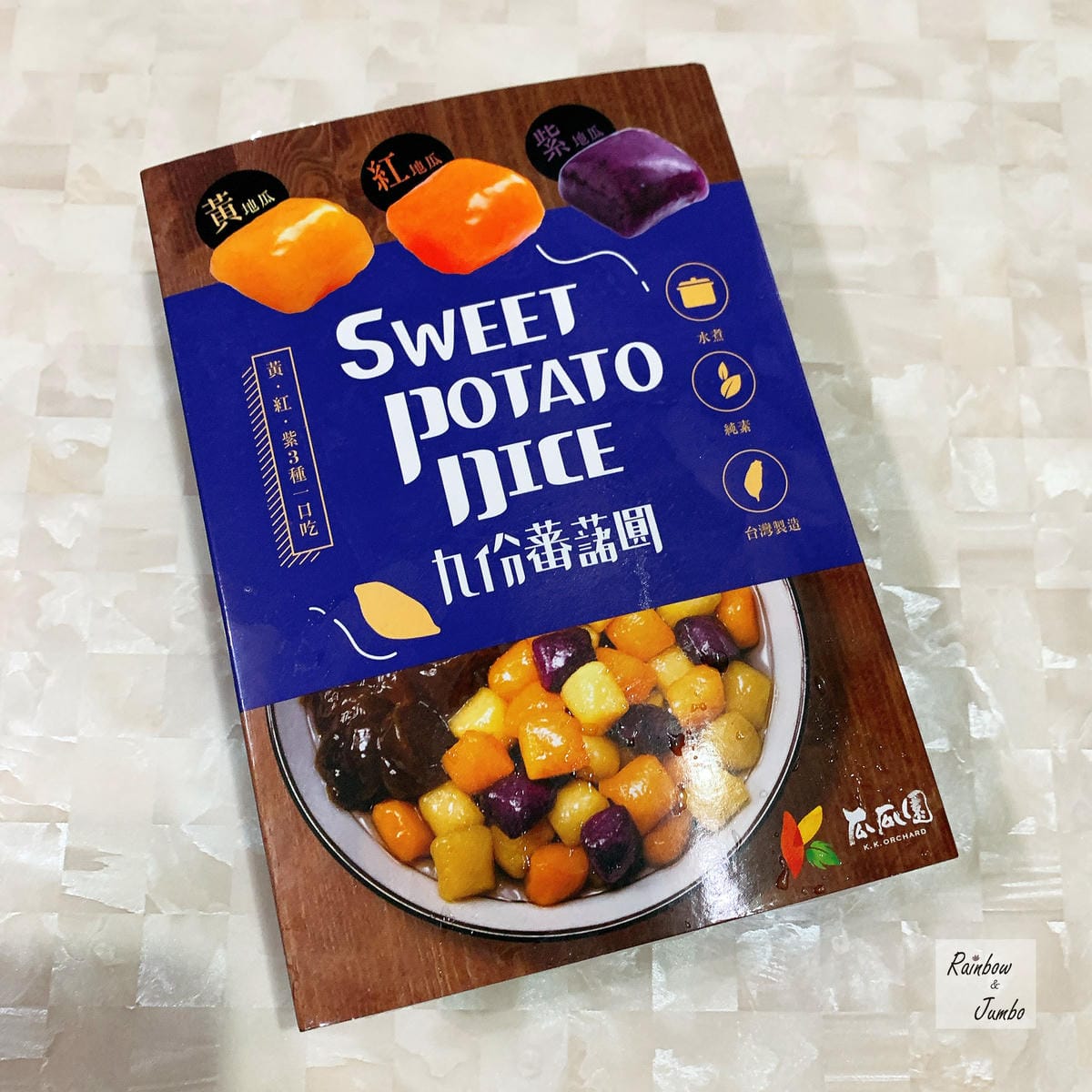 【不專業食記】全聯甜品開箱|瓜瓜園九份蕃薯圓~地瓜王國推出的 【不專業食記】全聯甜品開箱|瓜瓜園九份蕃薯圓~地瓜王國推出的