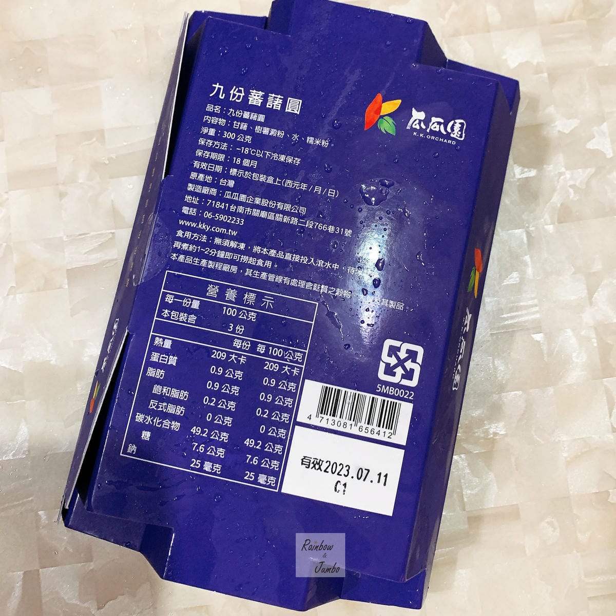 【不專業食記】全聯甜品開箱|瓜瓜園九份蕃薯圓~地瓜王國推出的 【不專業食記】全聯甜品開箱|瓜瓜園九份蕃薯圓~地瓜王國推出的